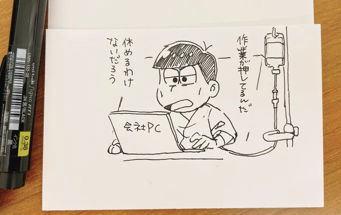 入院しても尚仕事をしようとするヒラさんごっこ楽しい🤣✨
※仕事が押してるからPC持ってきてる
※ホワイト寄りの企業です 