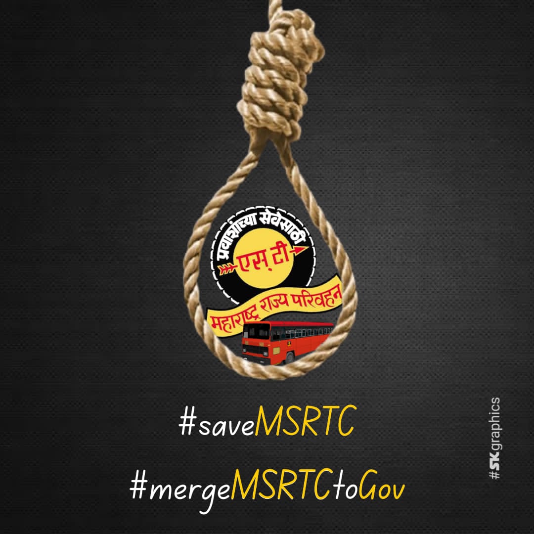 ShriGomeMsrtc's tweet image. #एसटीचे राज्यशासनामध्ये विलीनीकरण झालेच पाहिजे.एसटी आणि कर्मचारी जगला पाहिजे.
#फक्त_विलीनीकरण
#SaveMsrtcWorkers
#MergerMsrtcToGov
@PmModi
@CMOMaharashtra
@PawarSpeaks
@advanilparab
@NitinGadkari