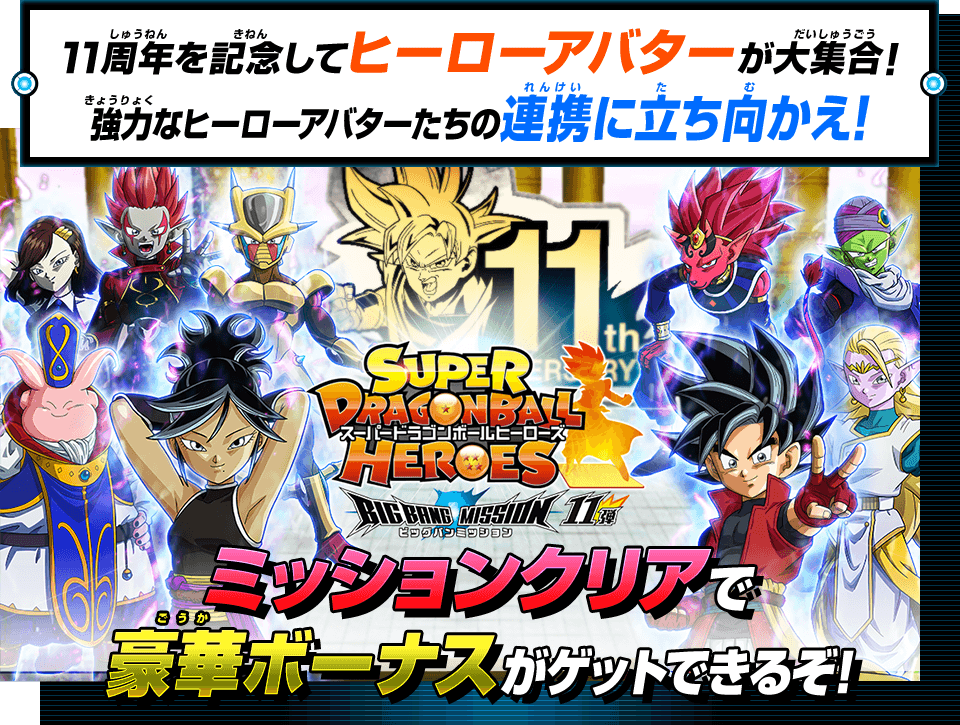 匿名発送」ドラゴンボールヒーローズカード まとめ売り 悟空