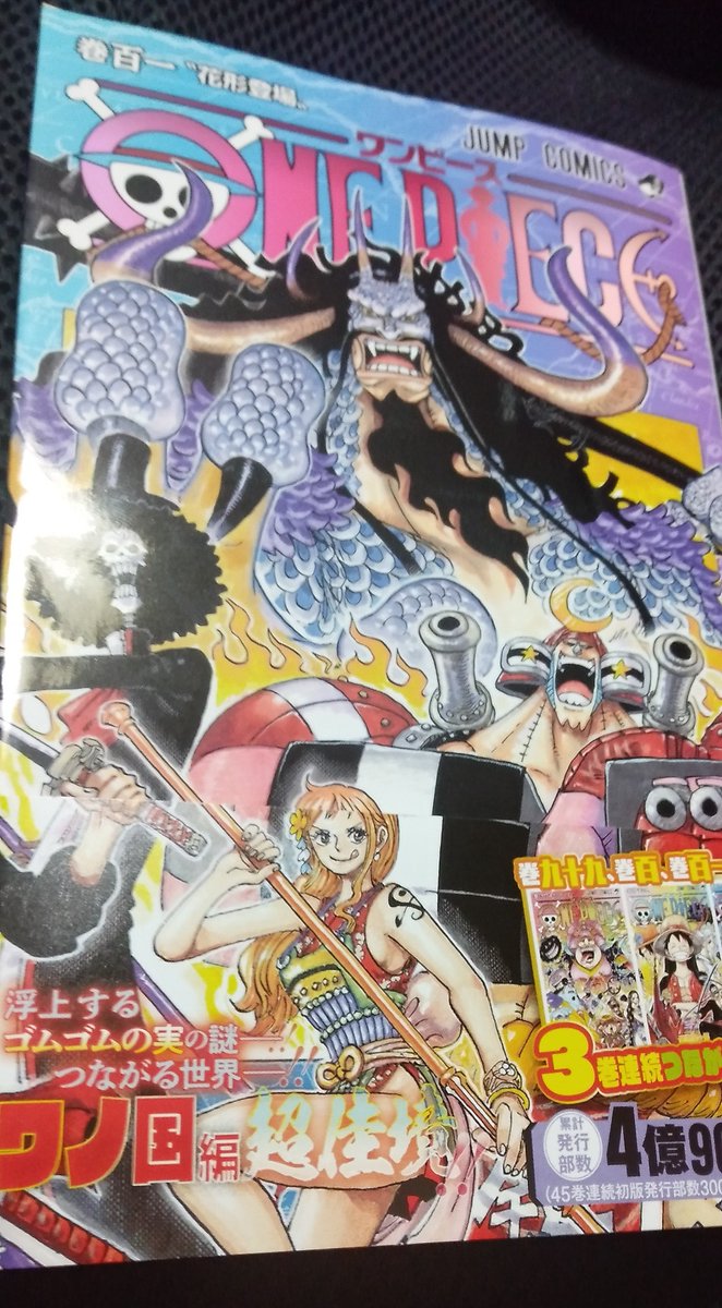 販売数no 1 One Piece 70巻 101巻 ワンピース F3c22a56 値札 Cfscr Com
