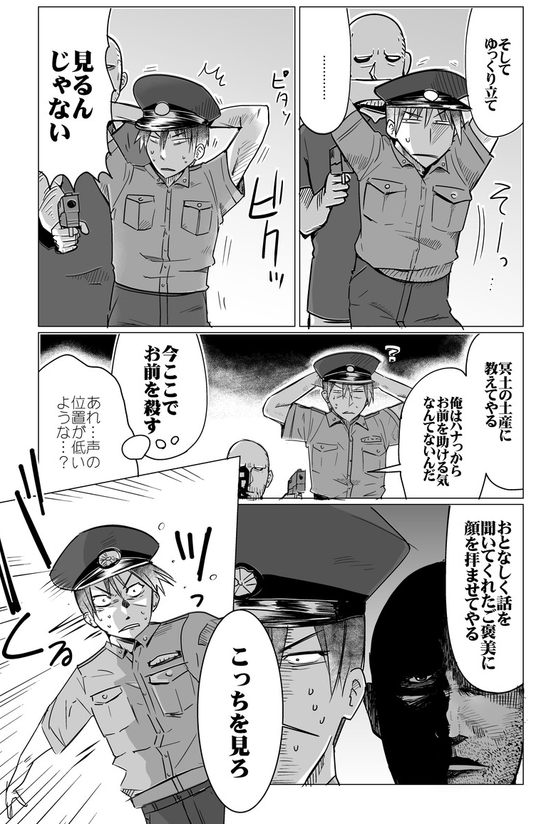 慎太くんがショタだった時代 (2016年) の漫画 1/5 