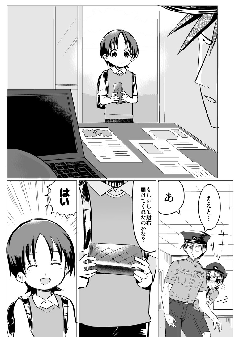慎太くんがショタだった時代 (2016年) の漫画 2/5 