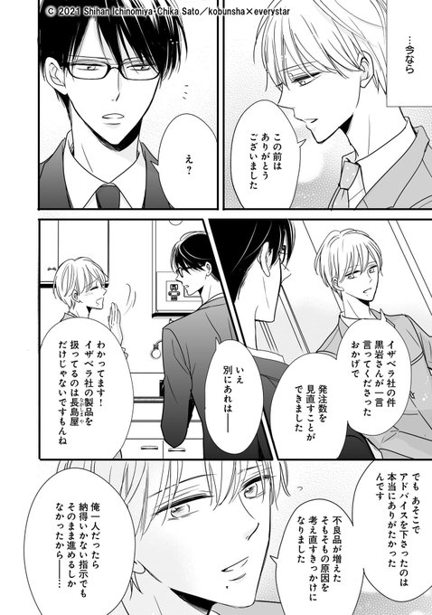 一宮さん の人気ツイート 1 Whotwi グラフィカルtwitter分析