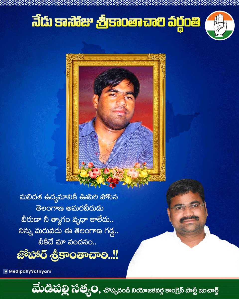 CongressSathyam's tweet photo. https://t.co/gOZgB9AOve