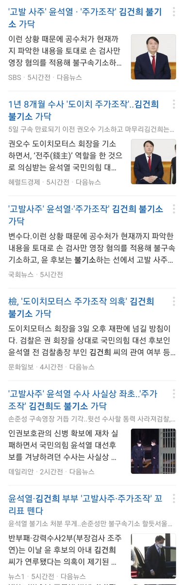 Cold_Archer's tweet photo. 검찰에서 윤석열, 김건희를 자유롭게 해주려고 언론에 흘렸나 보네..
민주당과 여론 반응 보고 별반응 없으면 그냥 불기소 처분 하려는 것 같은데..

김건희 불기소 내리면 우린 뭘 해야하는지도 미리 생각 좀 해두자..
햇불을 들던지, 죽창을 들던지.. https://t.co/2rgJhsaoi3