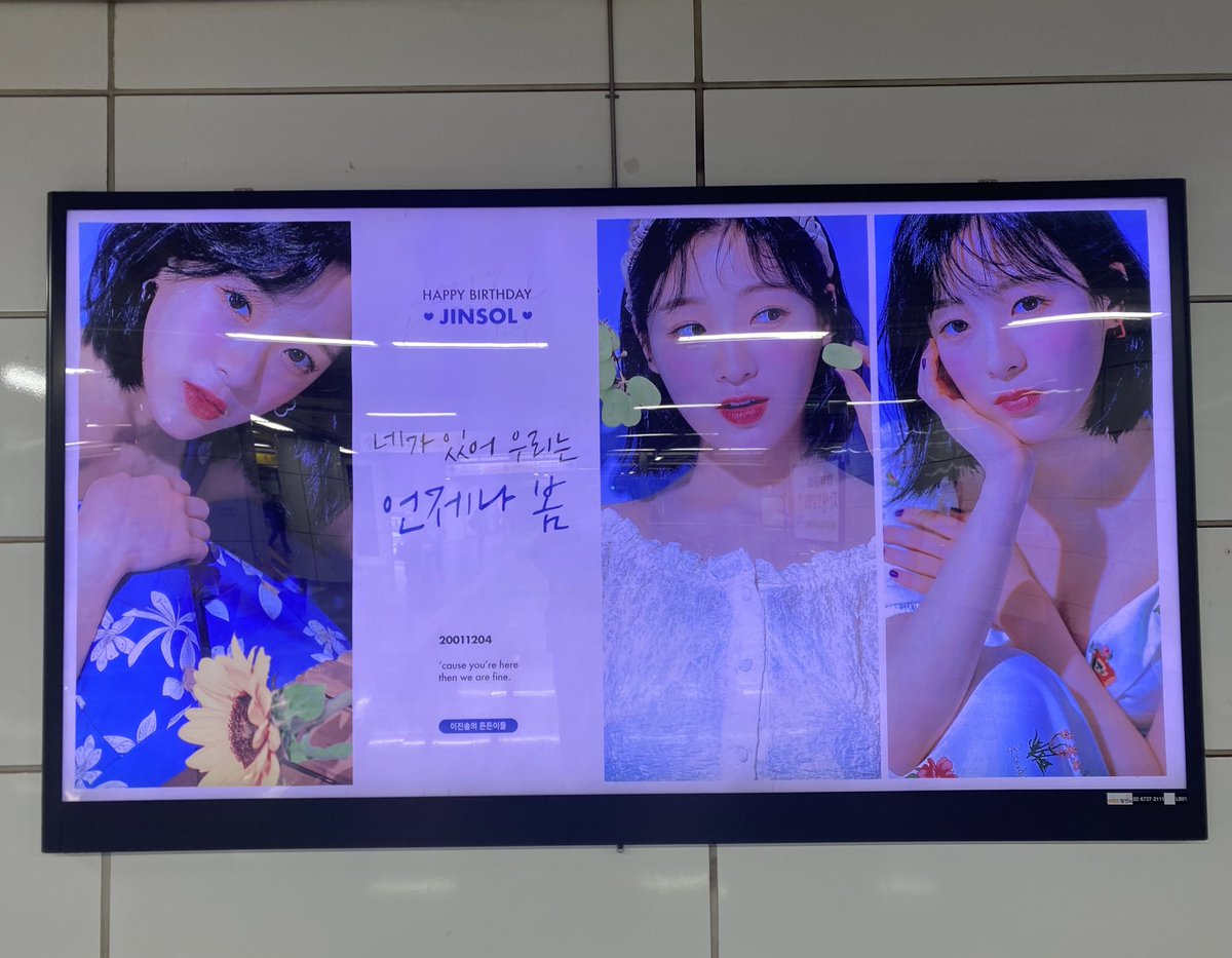 에스컬레이터에서 내리자 마자 보이는 갓꾸에 심쿵...💚
#든든이들은_언제나_솔이_곁에 
#에이프릴 #이진솔 #APRIL #JINSOL