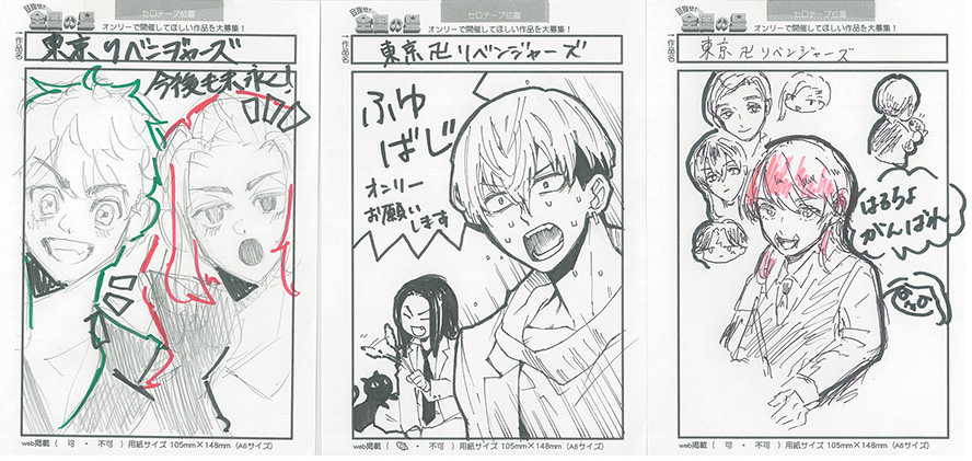 RT @zenkoku_star: 【11/28 SPARK 16 投稿作品No,1 東京卍リベンジャー