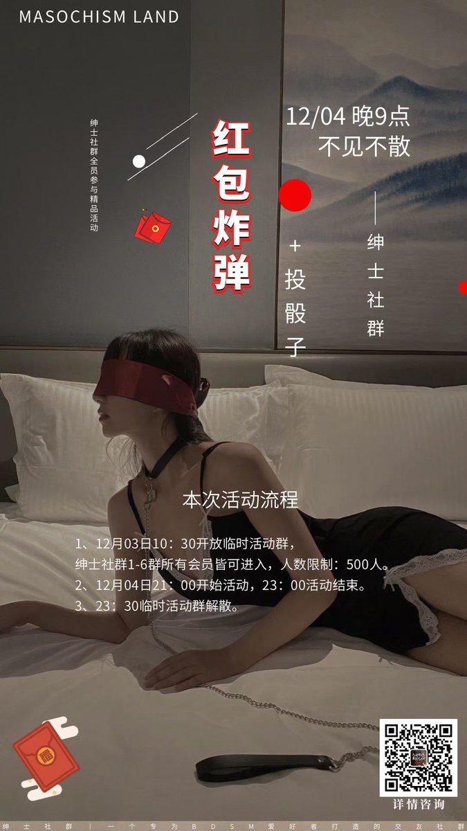 sssq6868's tweet photo. ��周社群活动
#sm  #字母圈  #男S女M  #女s男m   #sm游戏 https://t.co/dKQKWjUOVp