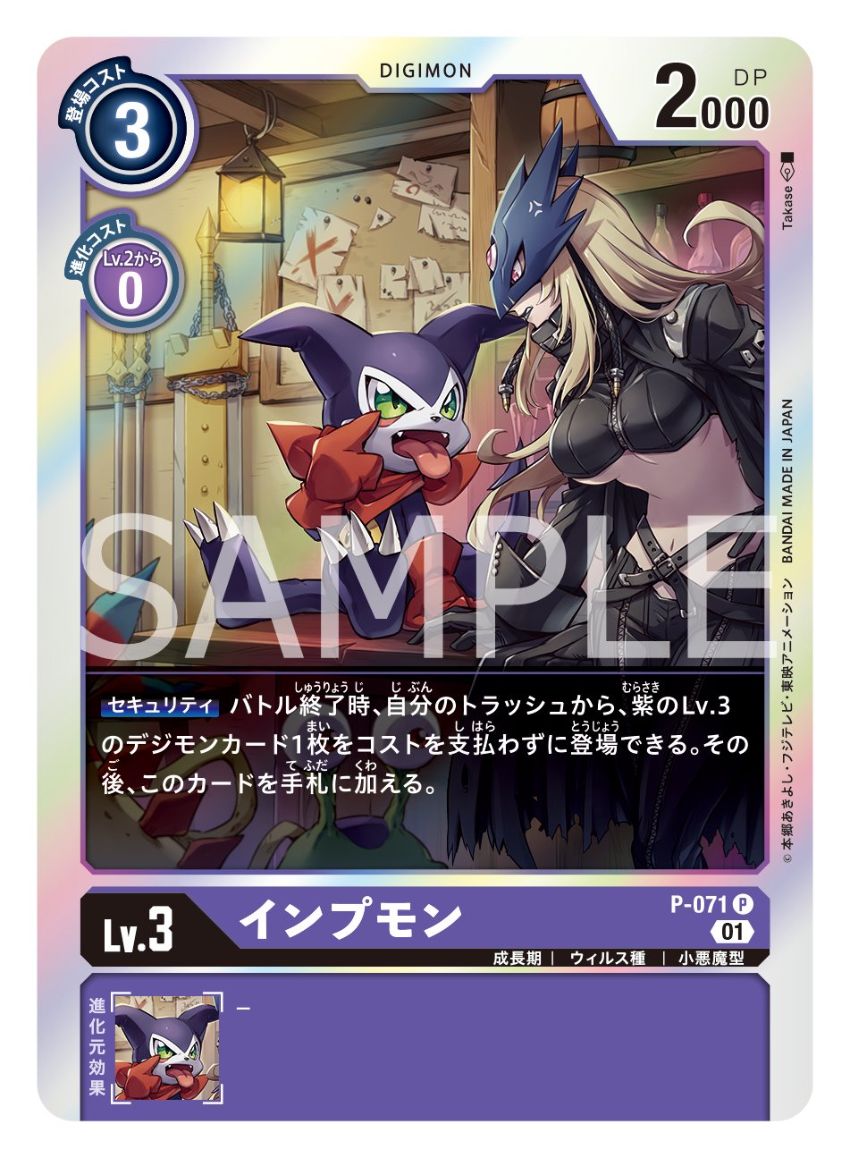 公式】デジモンカードゲーム on Twitter: