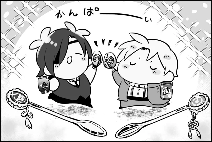 おさけがすすむね 