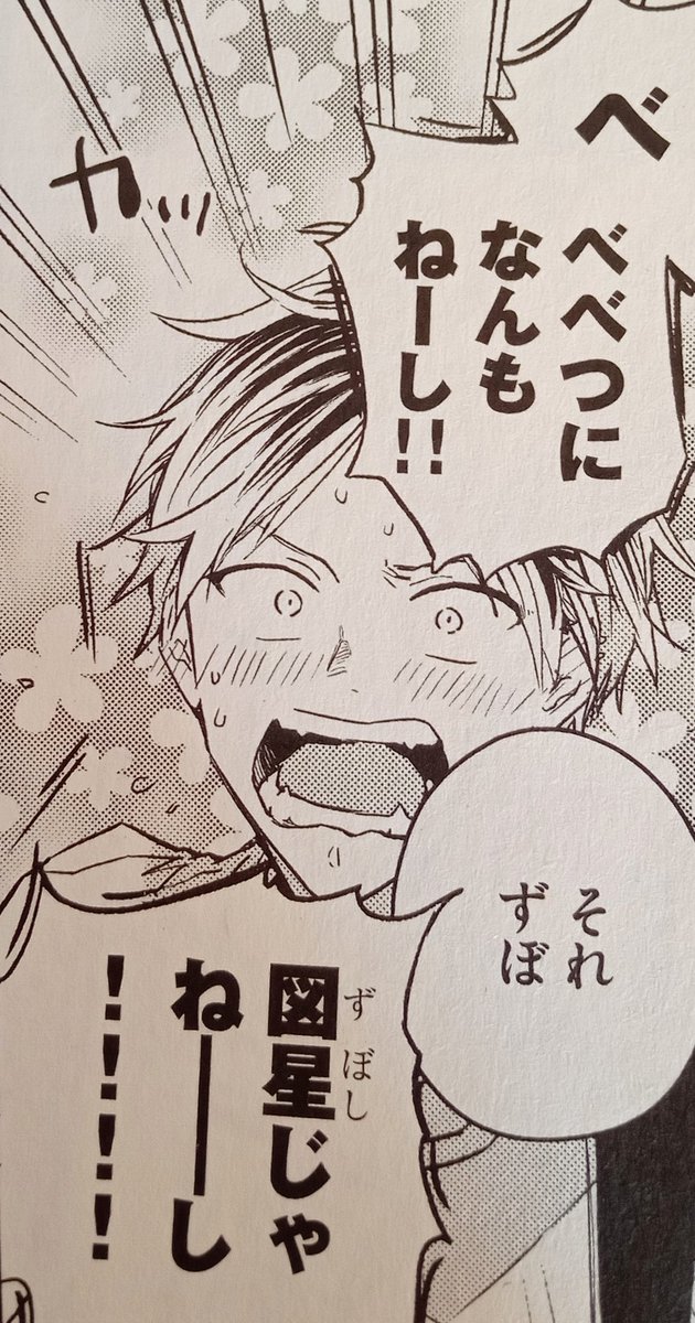 OBOROZUKI_12's tweet photo. i've read up to #Given vol7 n it was good as always👍 #NatsukiKizu never let me down! i like its detailed character description n extra four cell mangas🎶 Shizu loves Hiiragi too much i'm a bit scared💦 Hope there will be s2 soon😌
#ギヴン7 #Given7 https://t.co/dqUfmbonfX