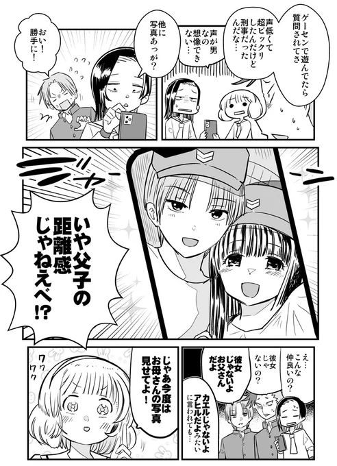 ショタじゃなくなって賛否両論のキャラクター、慎太くんの漫画(2021年) 2/2 