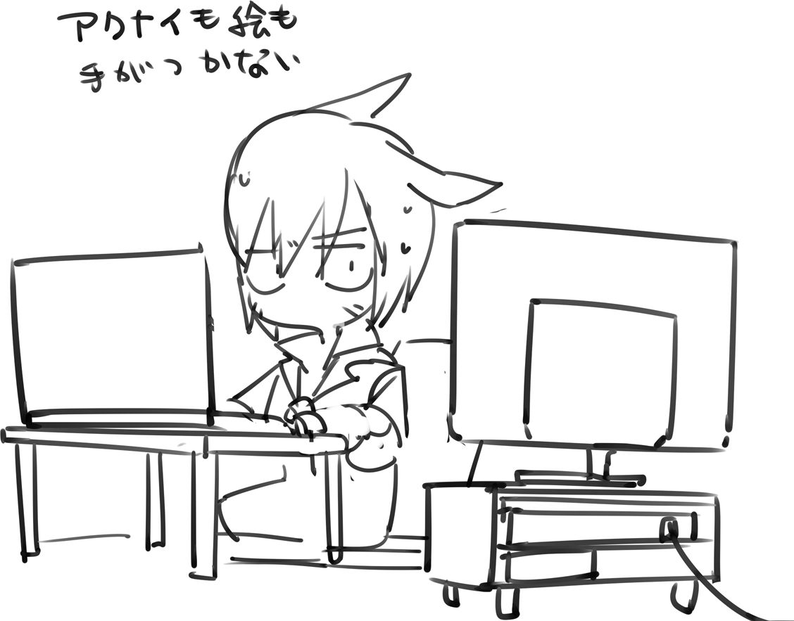 今 