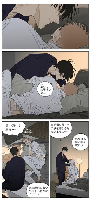 19天(19days)/old先(oldxian) 2021年11月30.. | 浮かれとんちき