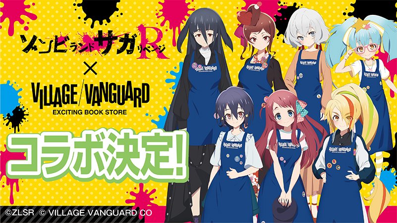 公式】ヴィレッジヴァンガード on X: 