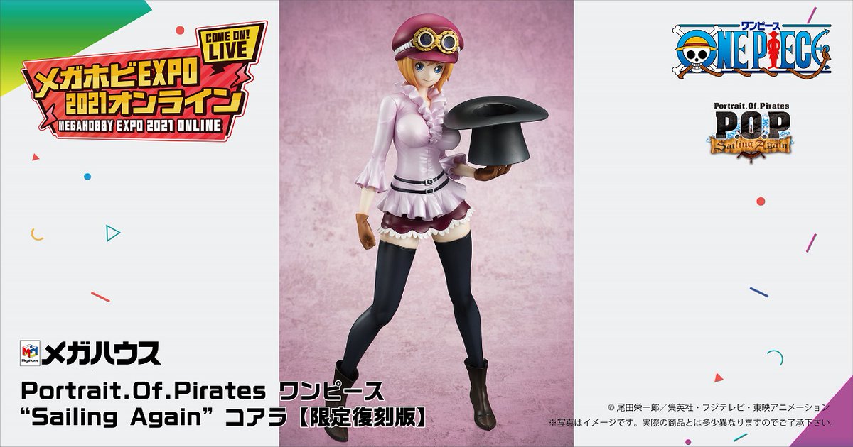 P O Pワンピース メガハウス公式 Pop15thmemorial Twitter