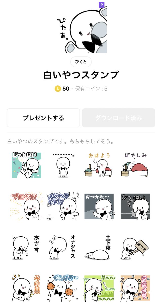 ぴくと on X: 