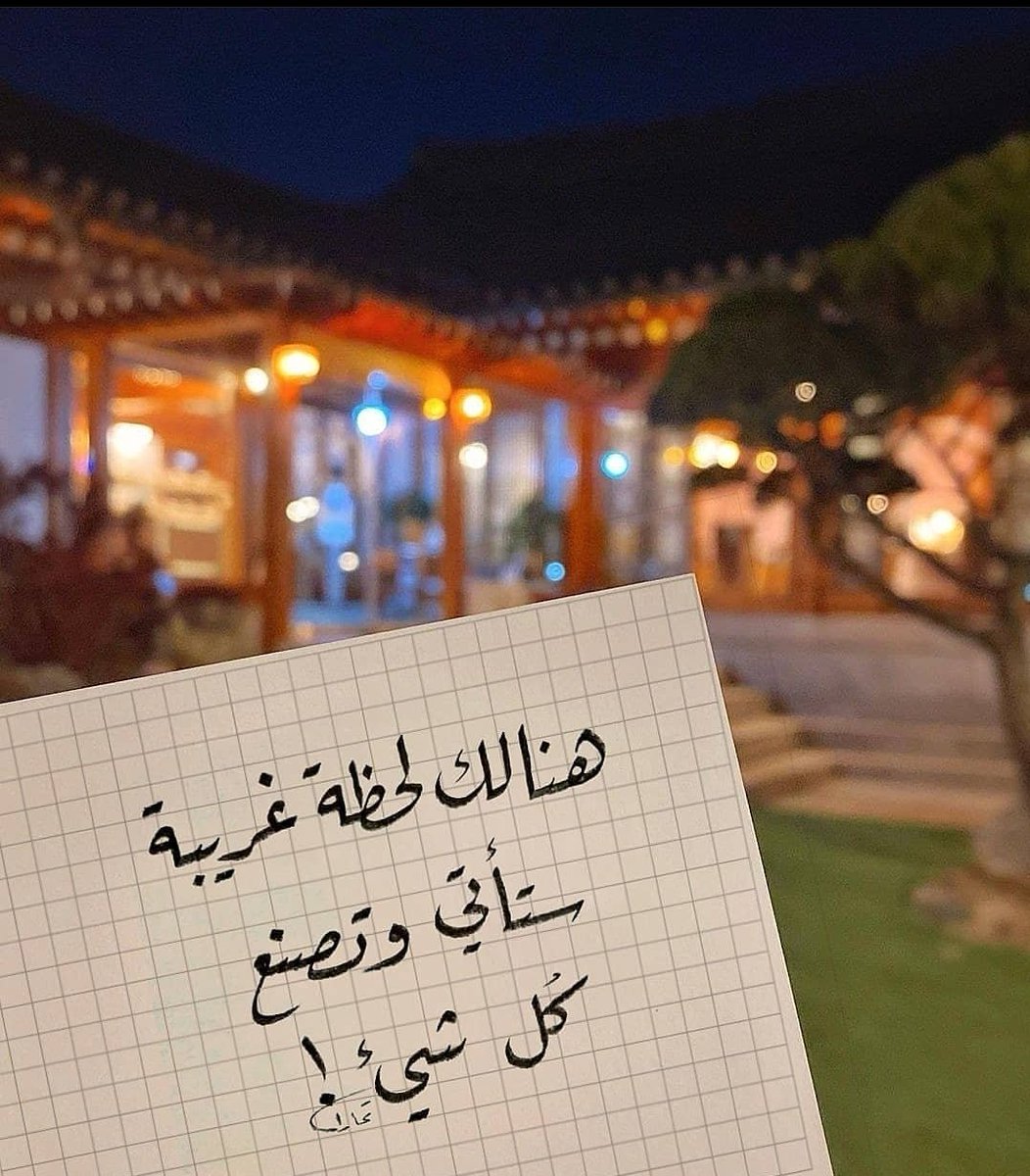 اثق في هذه اللحظة