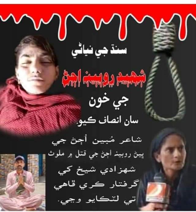 JSQMBashir_Khan's tweet photo. نڪو خودڪش بمبار آھيون
نڪو ابـــــن غـــــدار آهـيون
 خــــــطا هـــــــوندي اهـــــيا
 ڪـندا ڌرتي سان پيار آهيون
 مــــــحبت تـــــي به جهيڙو آ
 اســـــــانجو ڏوھه ڪــــهڙو آ
@MehdiHBijarani
@Sangrisaeed
#JusticeForRubeenaUjjan https://t.co/Q7LYrRjpdH