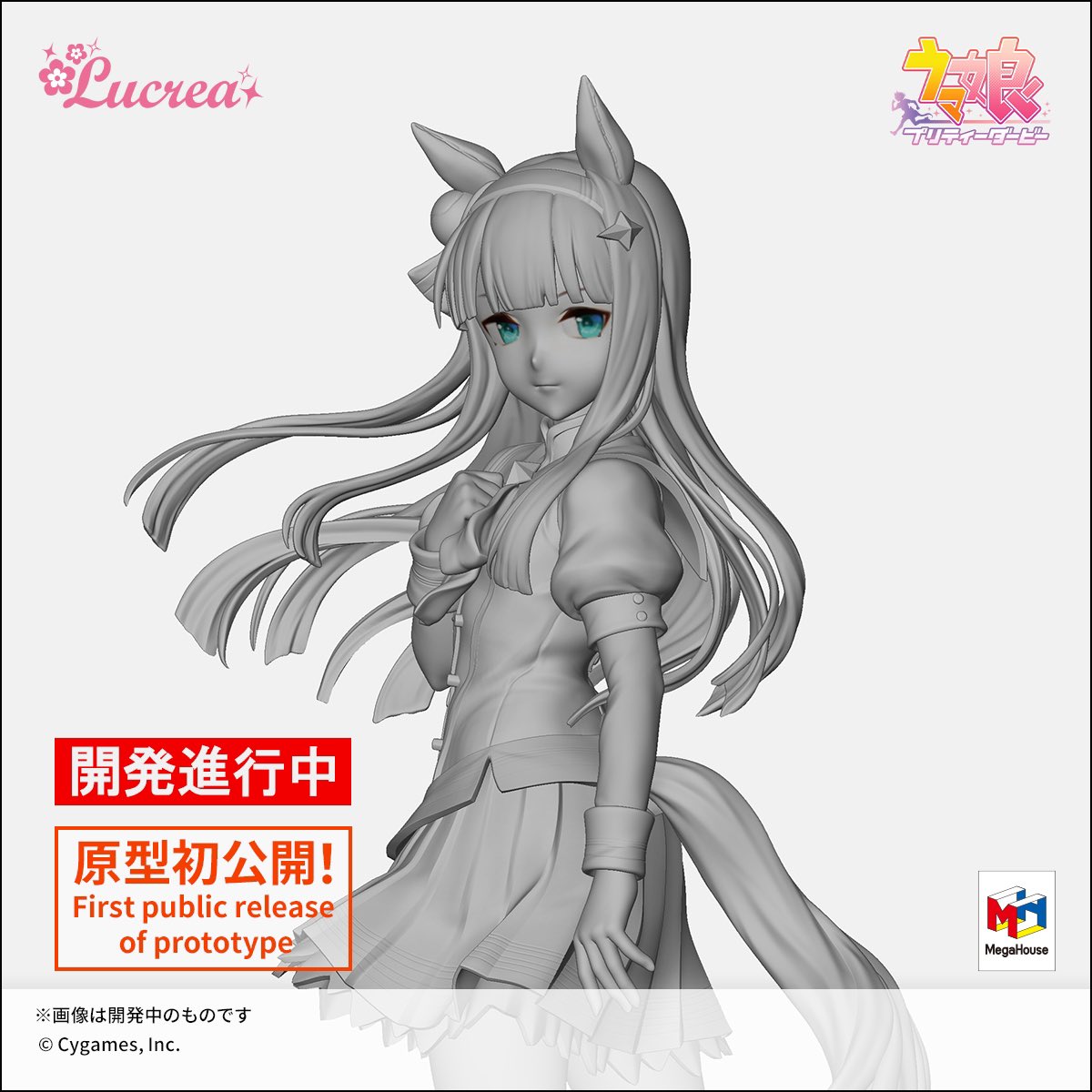 メガホビEXPO】速報❗️ #メガハウス よりフィギュア Lucrea(ルクリア