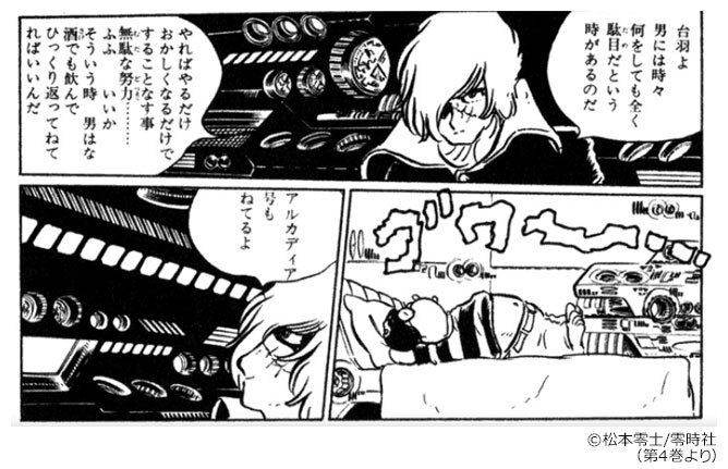 名言 を含むマンガ一覧 4ページ ツイコミ 仮