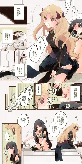 主人不在の修羅場10 