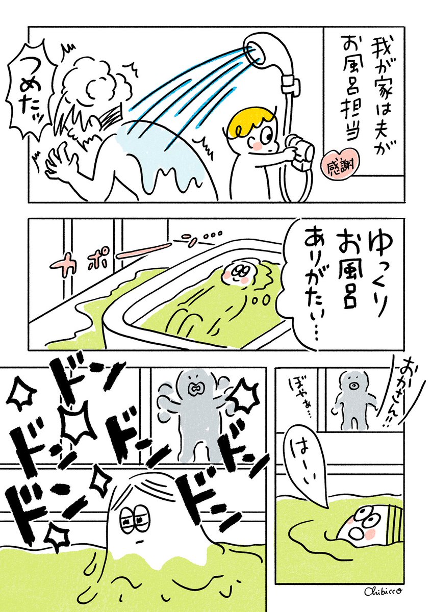 Oooh〜きっと来る〜今夜もくる〜〜。

#チビッコのムスコスキー 
#育児絵日記  #育児漫画 