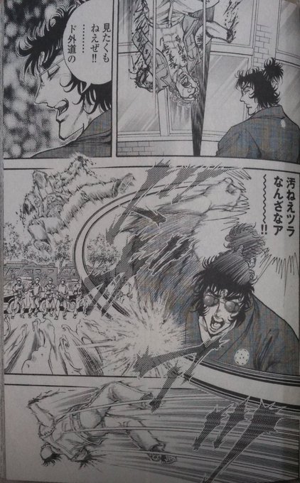 平松伸二 を含むマンガ一覧 リツイート順 6ページ ツイコミ 仮