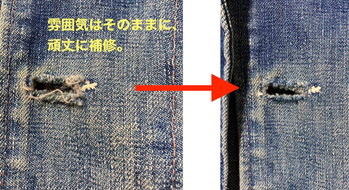 Ohlala_lalako's tweet photo. 【今日のお直し】Leeカバーオール1940'Sヴィンテージ。全体に経年劣化があり、延命治療。このままの雰囲気は壊さないで、これからも着られるよう丈夫に補修。直した事がわからないように修理します😉 #古着修理 #直し #91J #SANFORIZED #50S #JELTDENIM #vintage #アメカジ https://t.co/uqJ9yn7BfQ