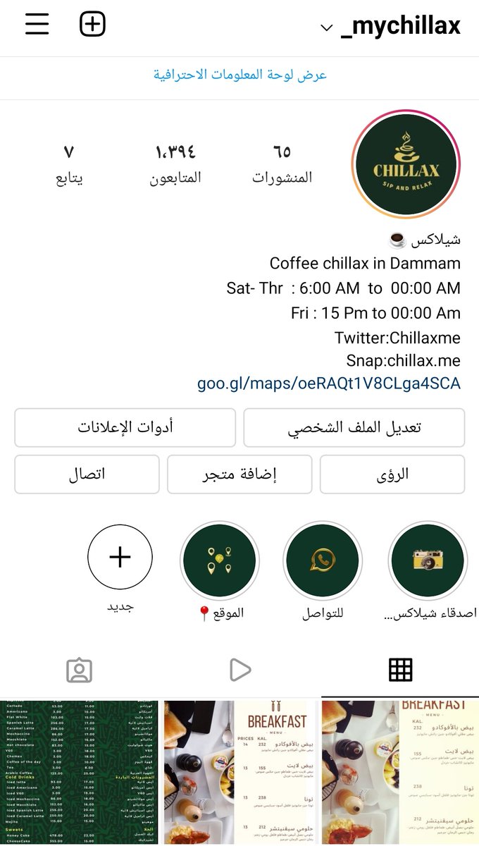 CHILLAXME's tweet photo. @SOK_83 تنورينا في مقهانا بالدمام...💐 https://t.co/N6mpHo87Q2