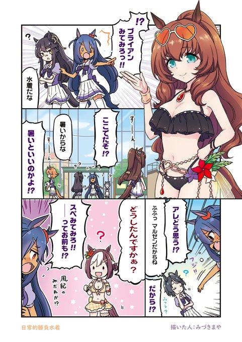 マルゼンスキー
 #ウマ娘
 #ウマ娘プリティーダービー 