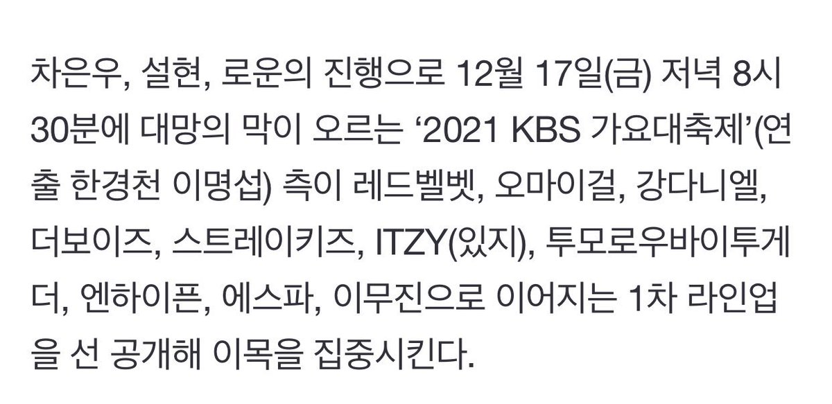 ItzyParaguay's tweet photo. INFO | @ITZYofficial 031221.

ITZY está confirmado como parte del line up del “2021 KBS Gayo Daechukje” este 17 de Diciembre a las 8:30PM KST.

🖇 https://t.co/2UPlTW3KLz

#ITZY #있지 #YEJI #예지 #LIA #리아 #RYUJIN #류진 #CHAERYEONG #채령 #YUNA #유나 #MIDZY #믿지 https://t.co/o6b0TDvMxP