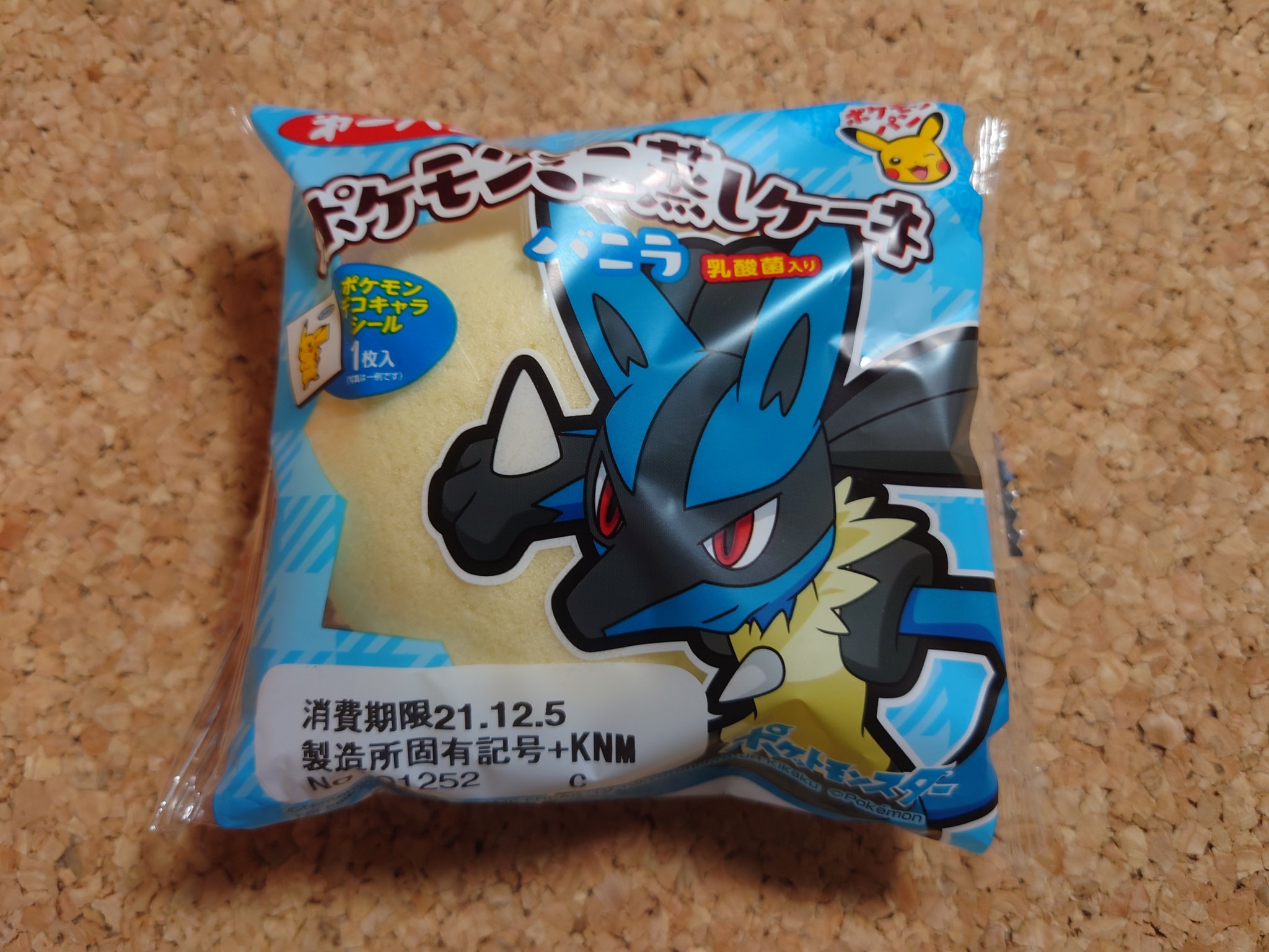 ピロシキ次郎 Pskz 今月よりパッケージリニューアル その3 パターン3 ポケモンミニ蒸しケーキ バニラ ポケモンパン ルカリオ T Co Qunuhxabwd Twitter