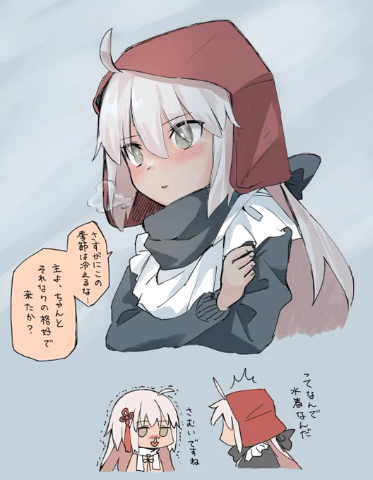 冬の時期の特異点に送り込まれた水着まじんさんと煉獄ちゃん #FGO 