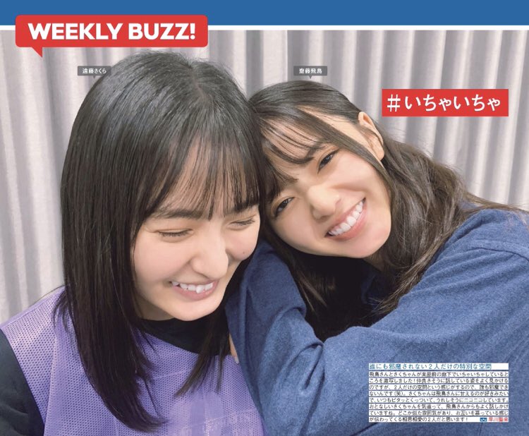 沖ハナ　乃木坂　齋藤飛鳥ver あしゅ 齋藤飛鳥、“あしゅりん”キャッチフレーズセルフオマージュショット