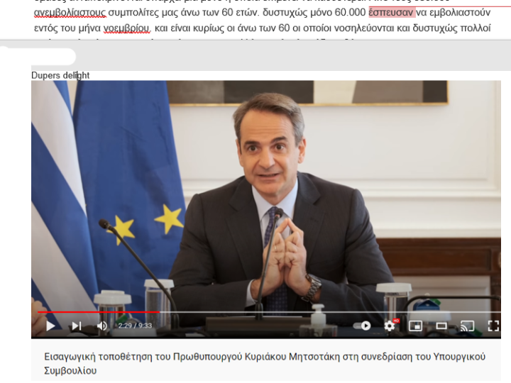 pokaaaahh's tweet photo. πάνω στο `ανταποκρίνονται` δε, βλέπουμε και πάλι cluster #eye_blocking (φόβος, ανασφάλεια) + lip compression + barrier gesture... αλλά και ακόμα ένα πιθανό dupers delight instance πάνω στο `έσπευσαν`... https://t.co/0dxtnJoNAf
