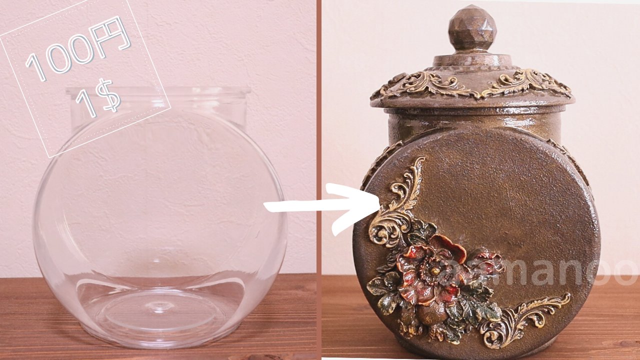 あーまの ダイソーの金魚鉢リメイク 今回は中身が見えないバージョンです ぽちぽちチャンネル 100均diy 椿 T Co Qzag3v5t8w T Co Soykk285fu Twitter あーまの ダイソーの金魚鉢リメイク 今回は中身が見えないバージョンです ぽちぽちチャンネル 100均diy 椿 T Co Qzag3v5t8w T Co Soykk285fu Twitter