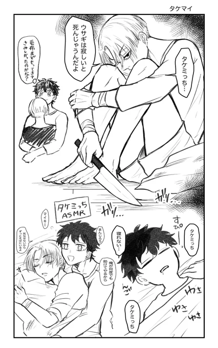 タケマイ(梵)

玄関で待っててくれるタイプのマ🔪 