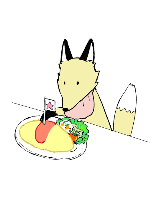 オムライスに旗を立ててくれる狐 