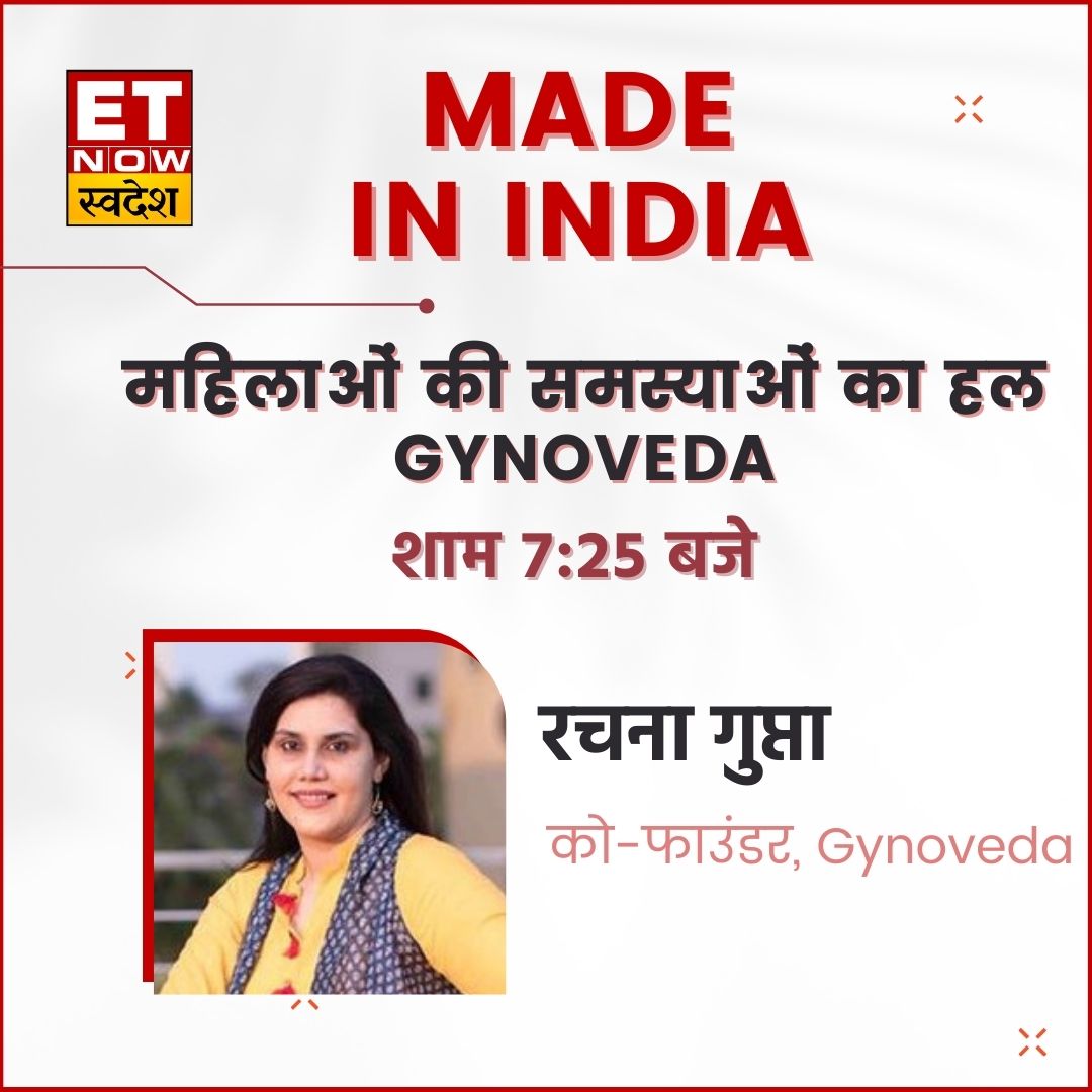 ETNowSwadesh's tweet photo. महिलाओं ने जताया Gynoveda पर भरोसा
पीरियड्स संबंधी परेशानियों का आयुर्वेदिक इलाज
#MadeInIndia में देखिए #Gynoveda की को-फाउंडर, रचना गुप्ता से एक्सक्लूसिव बातचीत आज शाम 7.25 बजे
#ETNowSwadesh @anuiya_yadav https://t.co/Zmr1aniNlh