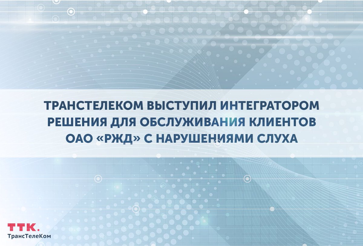 Компания ТТК tweet media