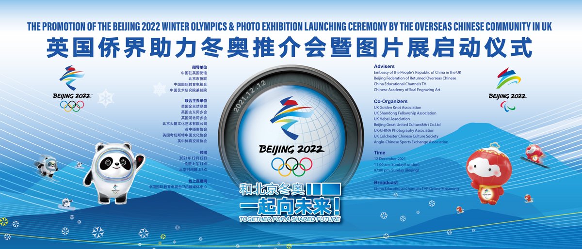 Please join us at 11am on Sunday 12th December via zoom for "The Promotion of the Beijing 2022 Winter Olympics &amp; Photo Exhibition Launching Ceremony by the Overseas Chinese Community in UK" You will see performances of Kong Fu, Tai Chi, lion dance and many more....