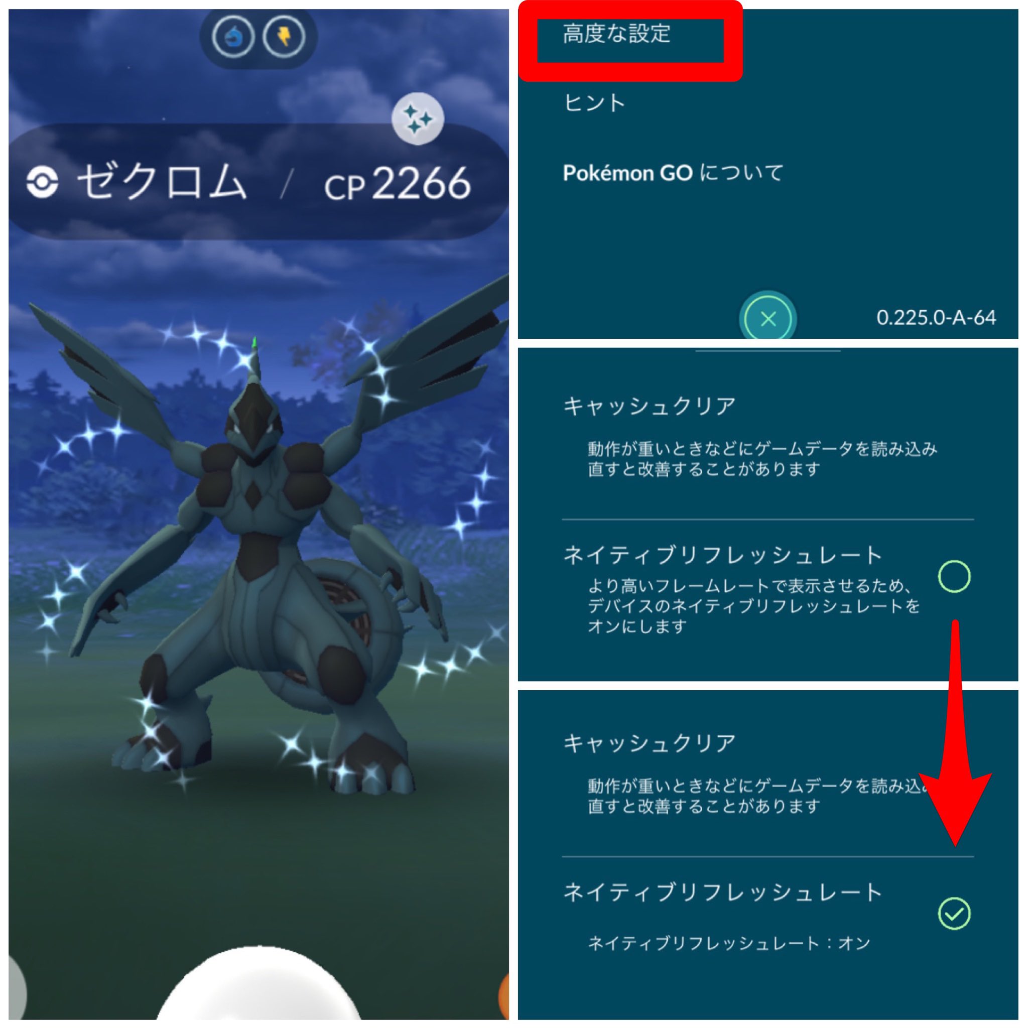 Hiro ポケgo ポケgo画面がスムーズになった ぜひお試しを ポケgoアップデート ポケgo起動 設定 歯車ボタン 高度な設定 下から3番目 ネイティブリフレッシュレートをon この設定でデメリット有る無しは 今後チェックしないとかな