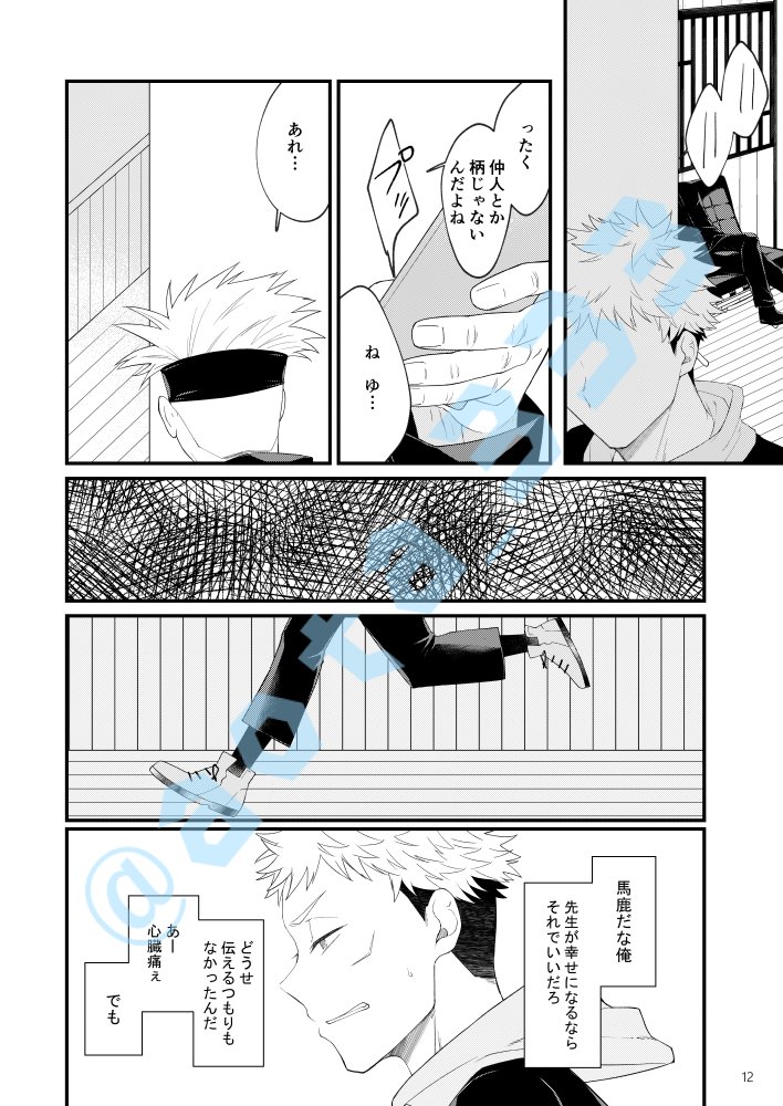 3/4
※五悠 