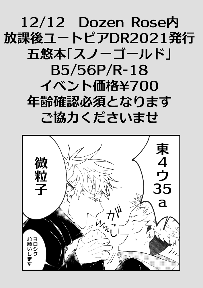 3/4
※五悠 