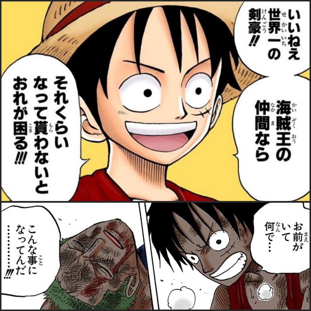 まな S Tweet ルフィからゾロへは 大剣豪くらいなって貰わないと困る お前がいて何で ゾロからルフィへは それが船長だろ 冗談じゃねェしっかりしやがれ 他の仲間には投げ掛けないだろう強い言葉と 必要なら叱咤もする紀律 ただの 信頼 に収まらない2