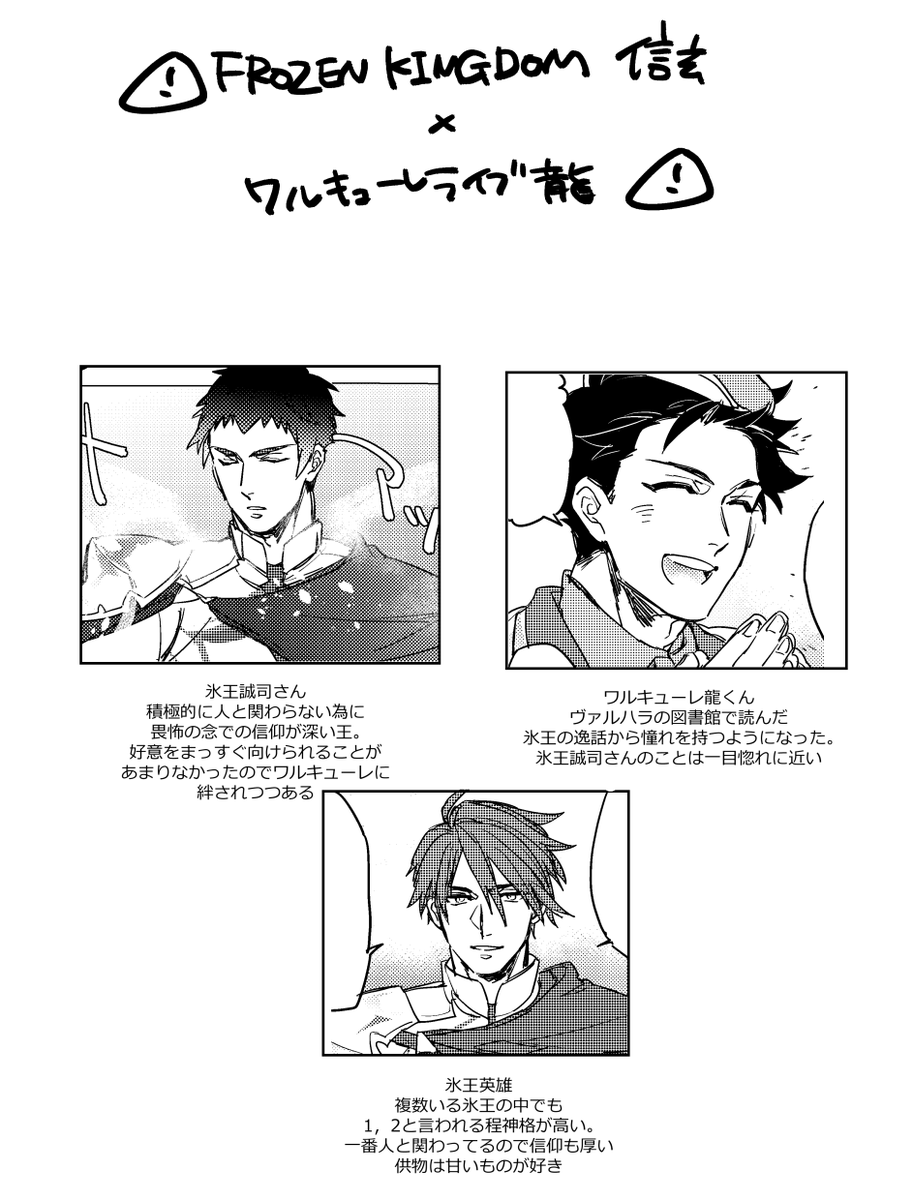 【信龍】12/5パバステ新刊 |  https://t.co/Ppll202rIj 信龍サンプルです!よろしくお願いします～!!❄️🏳️ BOOTHととらで通販予定です
#パバステ告知 