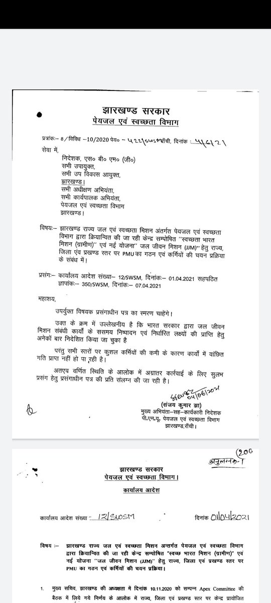 AmrishK59022124's tweet photo. @anuj029 @sbmworker @BJP4Jharkhand जलसहिया की की कंधों पर बंदूक रखकर चलाने से कोई फायदा नही, क्योंकि उनका चयन ग्राम पंचायत से हुई है, जो उनको नहीं हटाया जा सकता। और 2016 में नियुक्ति प्रक्रिया पर कोई क्यूं नहीं आवाज उठाया , अगर ऐसा हुआ तो ये सरकार की शर्त के खिलाफ होगा। https://t.co/AbVfrkTkv4