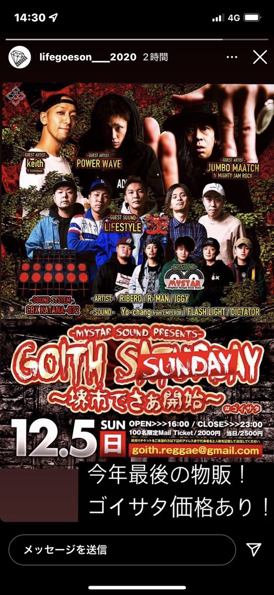 katsuya072sakai's tweet photo. 今週日曜日の午後は
堺東GOITHでGOITH SUNDAY
🎙GUEST ARTIST
　　　JUMBO MAATCH
　　　POWER WAVE
　　　KEITH
🎶GUEST SOUND
　　　LIFE STYLE
サモハンの良音爆音も
めっちゃ楽しみやん😊
前売りは
goith.reggae@gmail.com
までお早めに😊👍
物販もありますよ😁
#ゴイサタ https://t.co/Nm3cDnfehE
