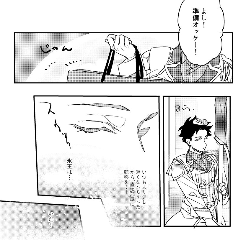【信龍】12/5パバステ新刊 |  https://t.co/Ppll202rIj 信龍サンプルです!よろしくお願いします～!!❄️🏳️ BOOTHととらで通販予定です
#パバステ告知 